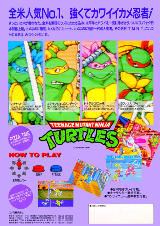 Teenage Mutant Ninja Turtles (Japan 4 Players) Game Cover